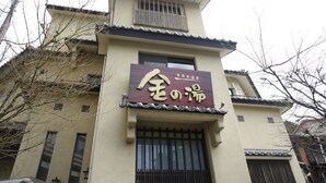 Un edificio con estilo arquitectónico tradicional, que destaca un cartel con caracteres japoneses.