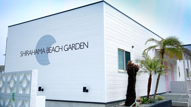 A modern building with the sign "SHIRAHAMA BEACH GARDEN" on its side. - Shirahama Beach Garden (Miyazaki)