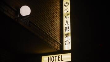 Fachada del alojamiento - Noche