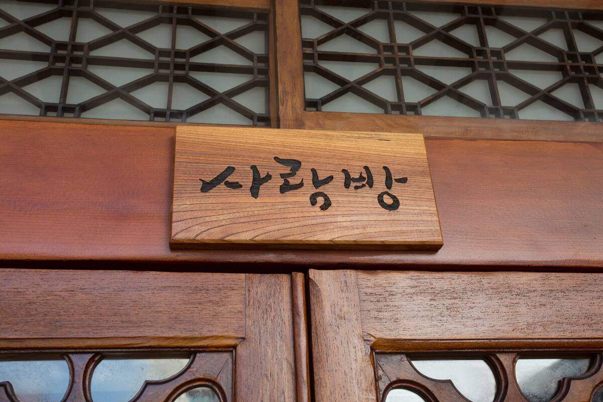사랑방 | 책상, 노트북 작업 공간, 방음 설비, 각각 다른 스타일의 인테리어