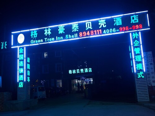 Greentree Inn Baoding Sanfeng Road Agricultural Un