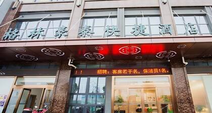 Greentree Inn Nantong Rugao Jiangan Town Xinjiangan Square