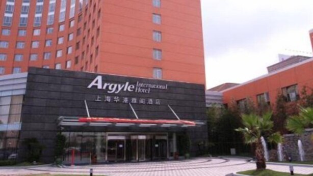 A hotel with a prominent sign reading "Argyle International Hotel". - Argyle International Airport (Shanghai)