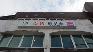Un edificio con un cartel que indica que es una casa de huéspedes.