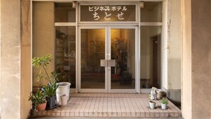 A building entrance with a sign reading "ビジネスホテル ちとせ". - Tabist Business Hotel Chitose Kashiwazaki (Kashiwazaki)