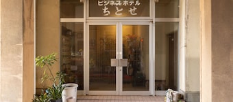 Tabist Business Hotel Chitose Kashiwazaki