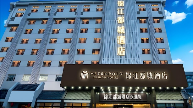 Exterior - Metropolo Jinjiang Hotels (Hangzhou)