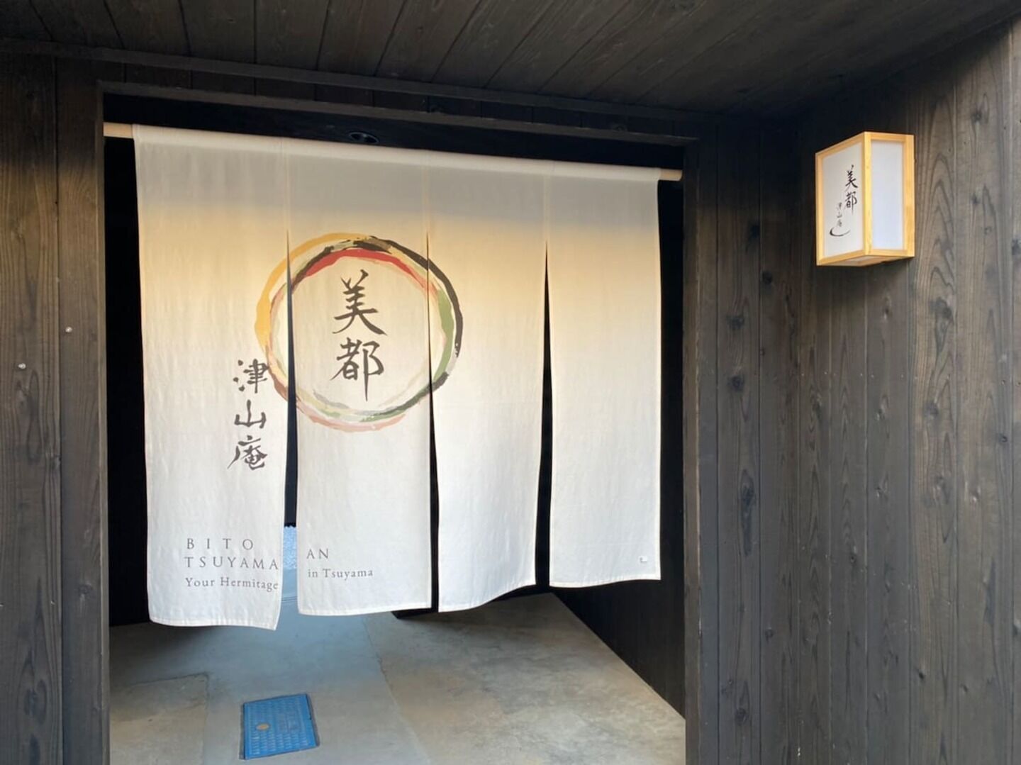 住宿入口