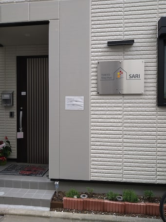 Fachada de la propiedad. Tokyo stay Hut SARI