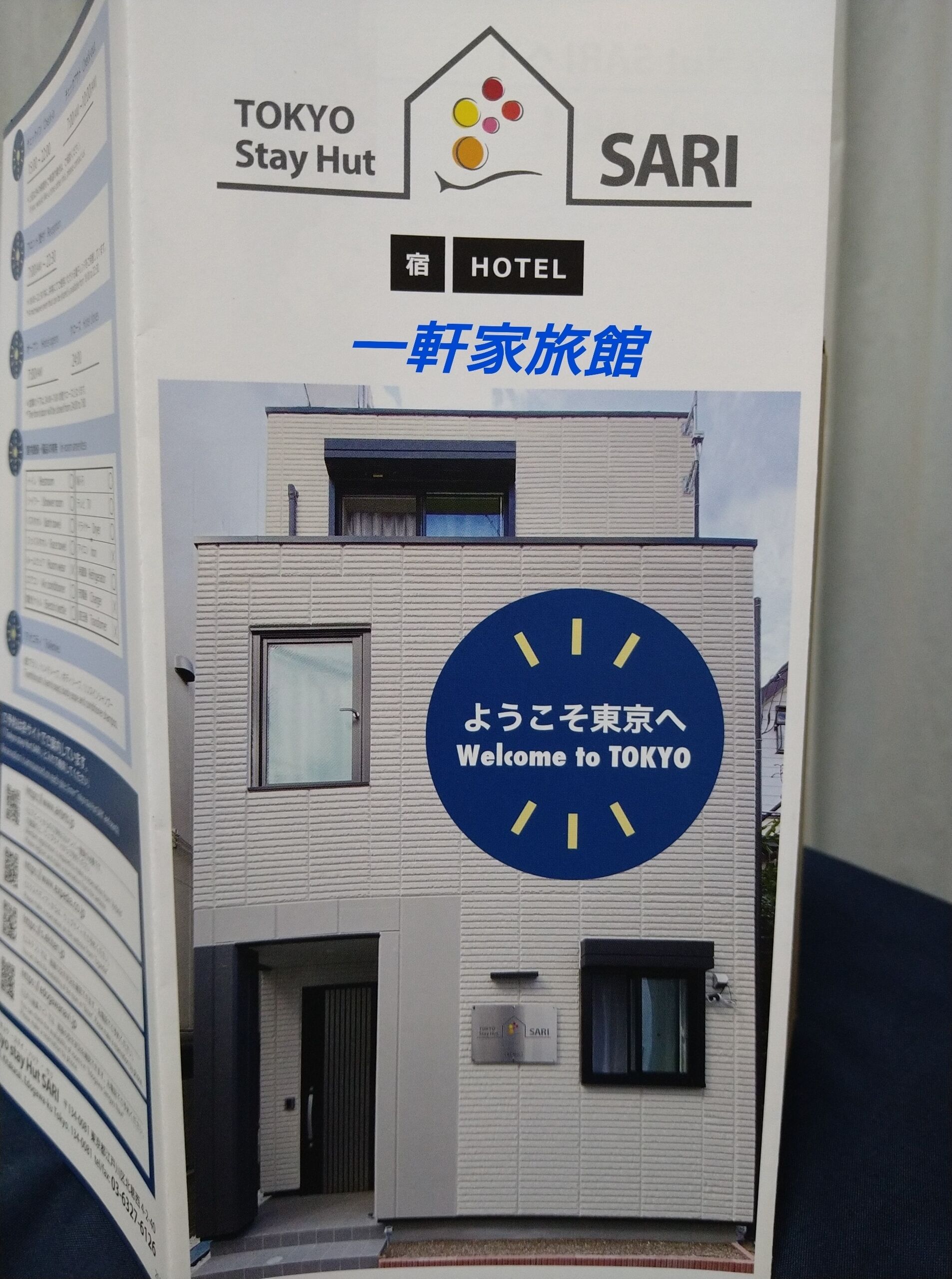 Foto - Tokyo stay Hut SARI