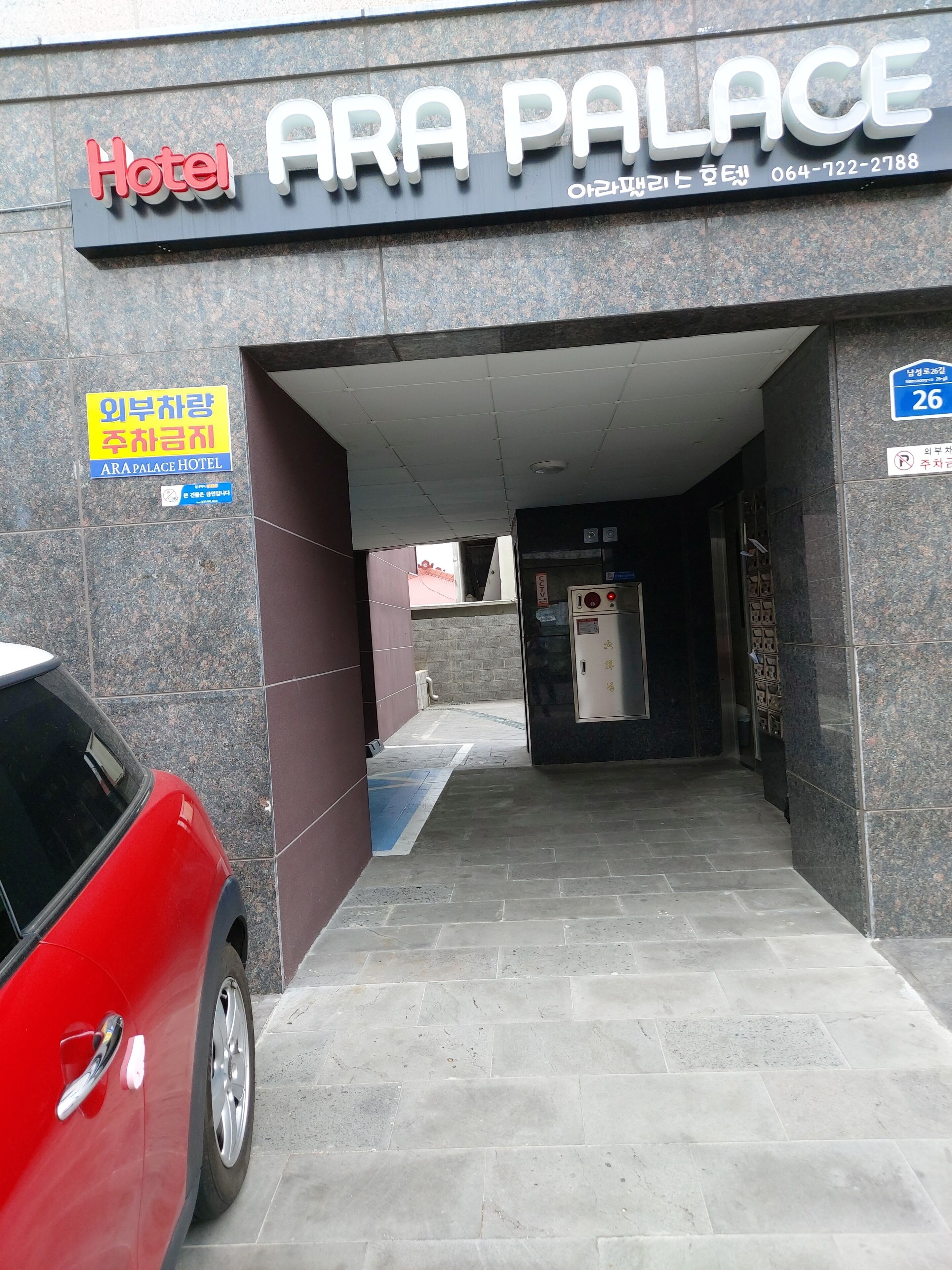 Inngang