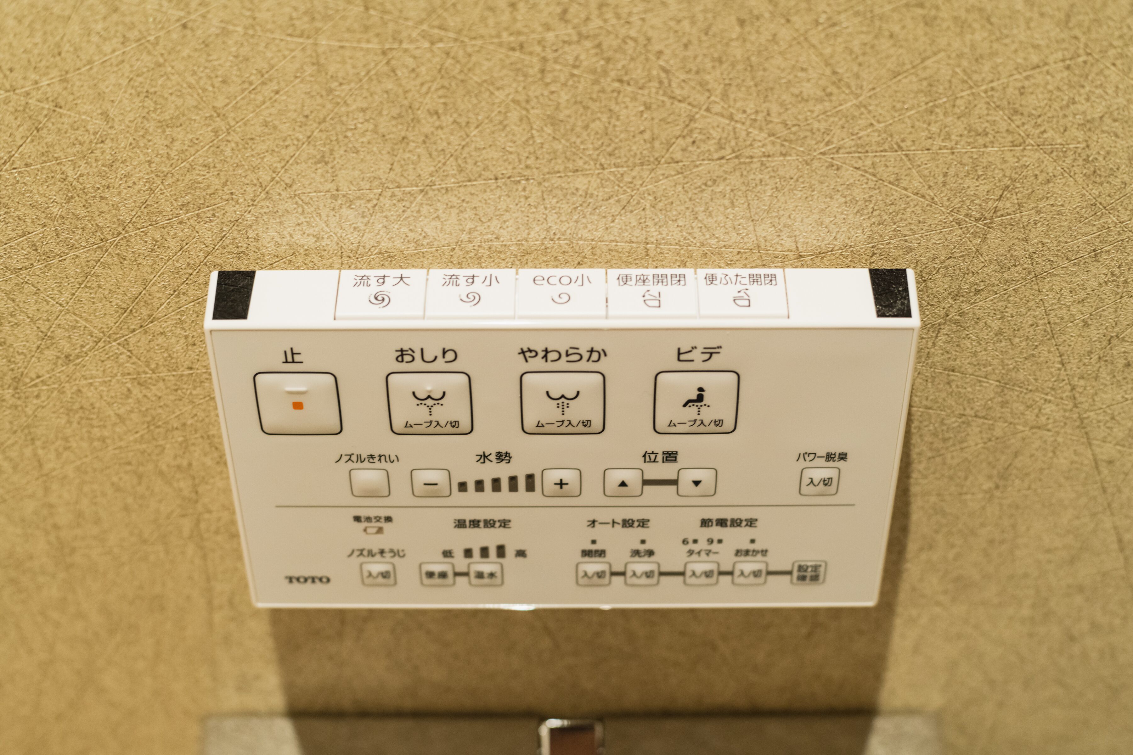 Panel de control con instrucciones en japonés para un dispositivo, incluyendo botones para encendido, ajustes y funciones.