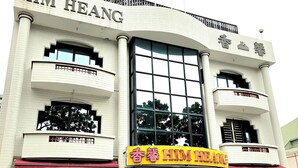 A building with a sign reading "HIM HEANG" and another sign below it reading "HIM HEANG". - No33 Mandalay House near Gleneagles Island Northern Heart Loh Guan Lye Hospital (George Town)