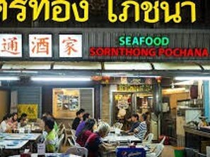 Dining - Brand New Luxury 1 Br Near 2mrt 2bts 3 Shopping (Bangkok)
