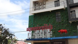 Exterior - Fu Bang Guo Ji Xi Niu Hotel (Sihanoukville)