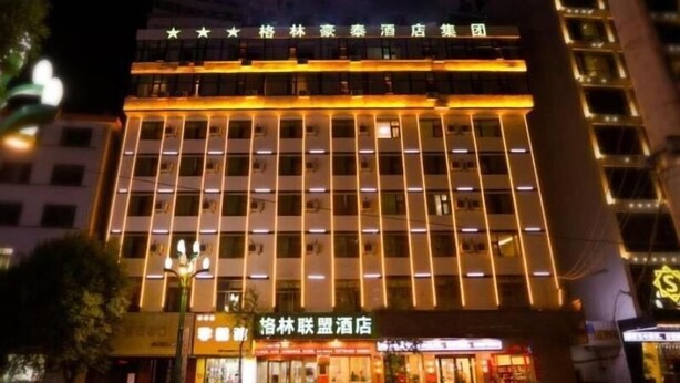 A hotel with multiple floors, illuminated windows, and a prominent sign at the top. - Greentree Alliance Gansu Longnan Beishan East Road Hotel (Longnan)