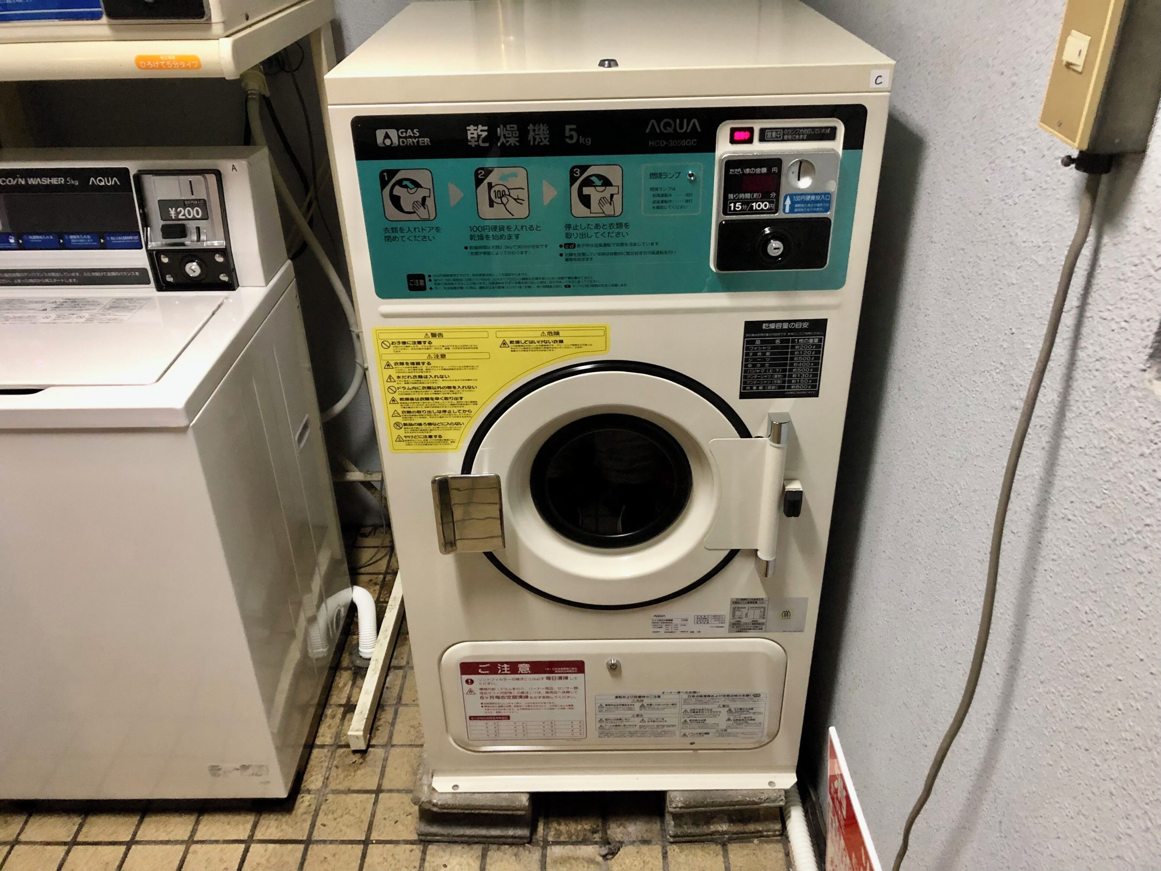 ランドリー ルーム