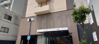 皇冠山丘酒店豐橋