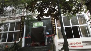 A building with a sign indicating a restaurant on the ground floor. - Jingheyuan Mianzhu (Deyang)