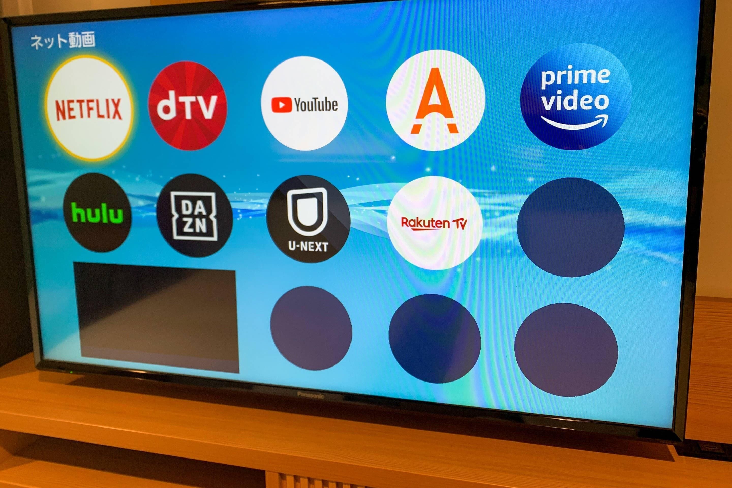 A television screen displaying various streaming service logos.