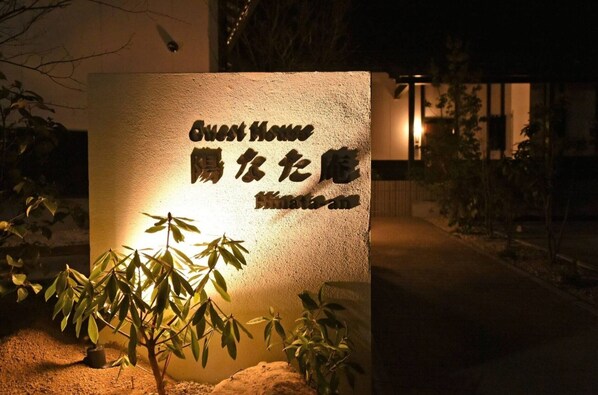 外観の詳細