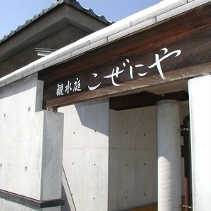 Un bâtiment sur lequel on peut lire, en anglais et en caractères japonais, l’inscription « Vue panoramique ».