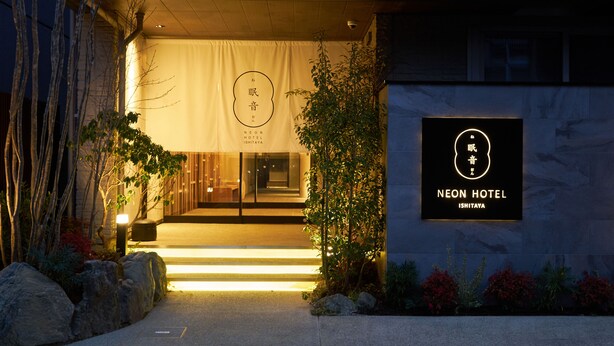 The entrance of Neon Hotel in Ishitaya, featuring a traditional Japanese architectural style with a welcoming entrance and illuminated signage. - NEON HOTEL (Kanazawa)