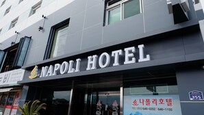 The exterior of the Napoli Hotel with a modern facade, large windows, and a prominent sign. - Hotel Napoli (Tongyeong)