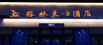 Greentree Eastern Rizhao High Speed Railway Station Hotel