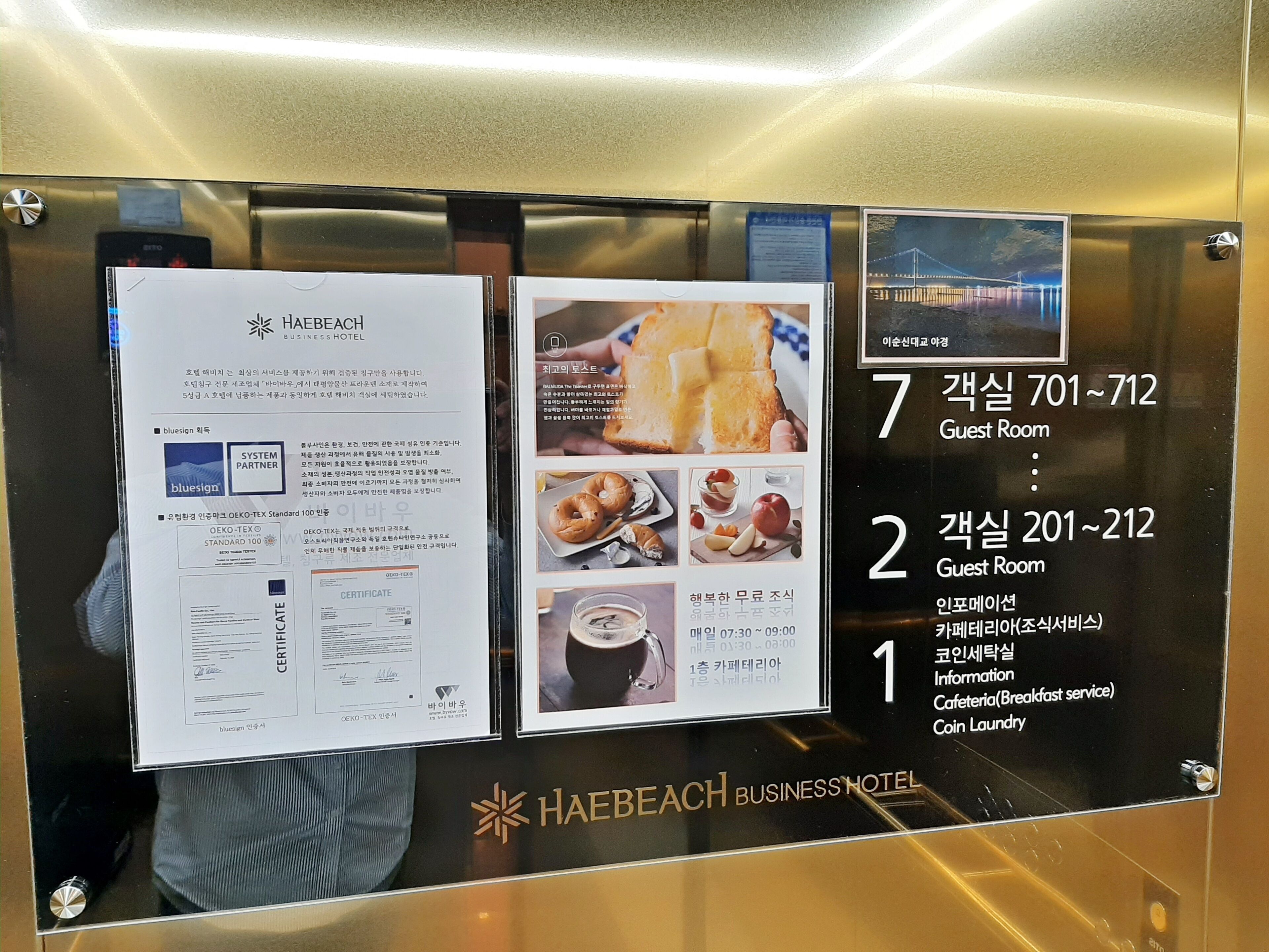 A hotel information board with guest room numbers and services.
