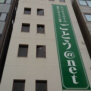 ビジネスホテルごとう @NET
