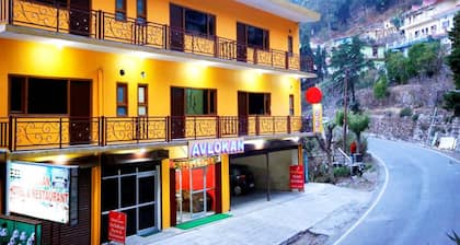 Hotel Avlokan - Near Kainchi Dham Mandir