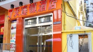A hotel with a bright orange facade and a large glass entrance. - 7 Days Inn Wuhan Hubu Lane (Wuhan)