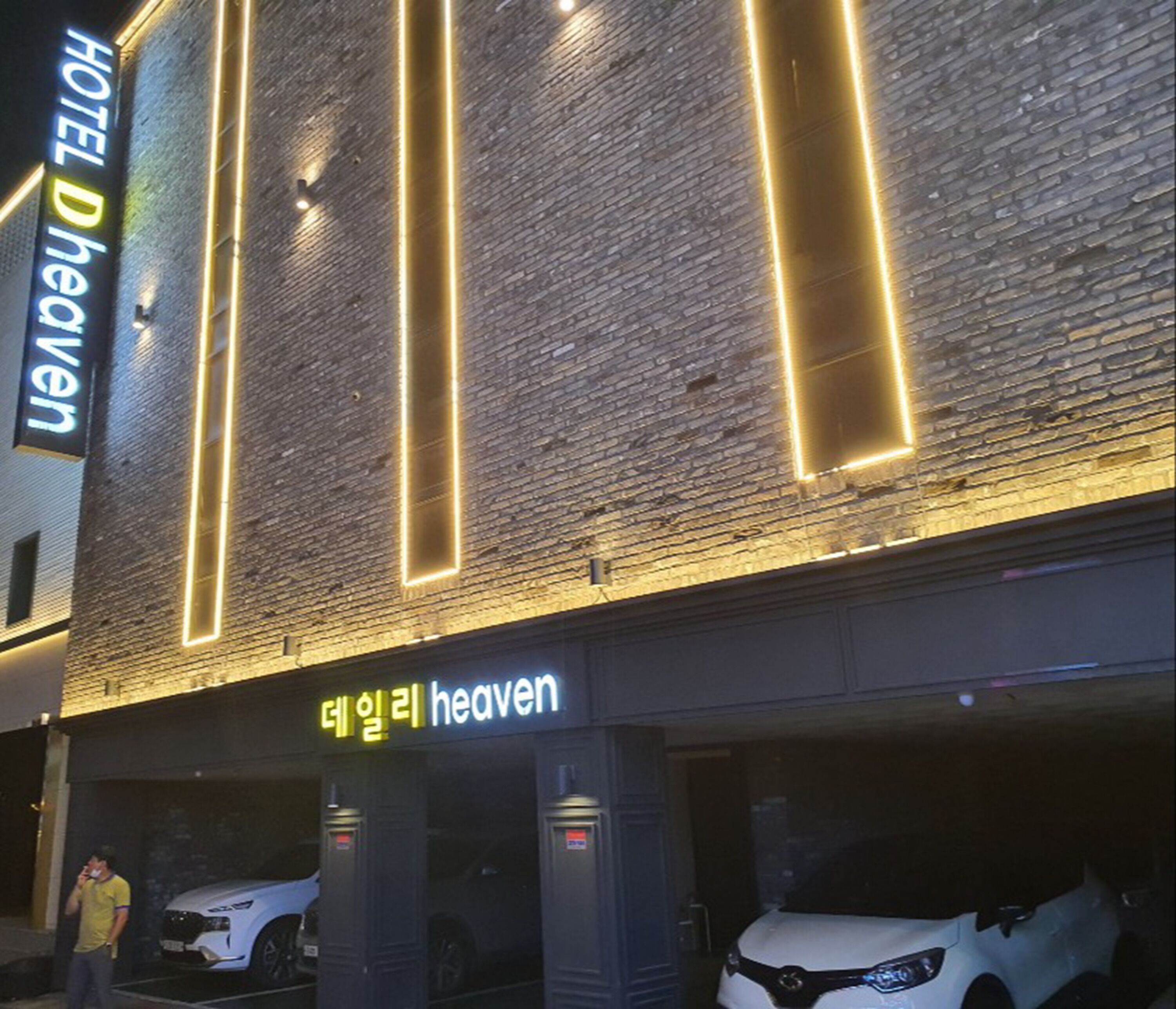 Front of property – evening/night