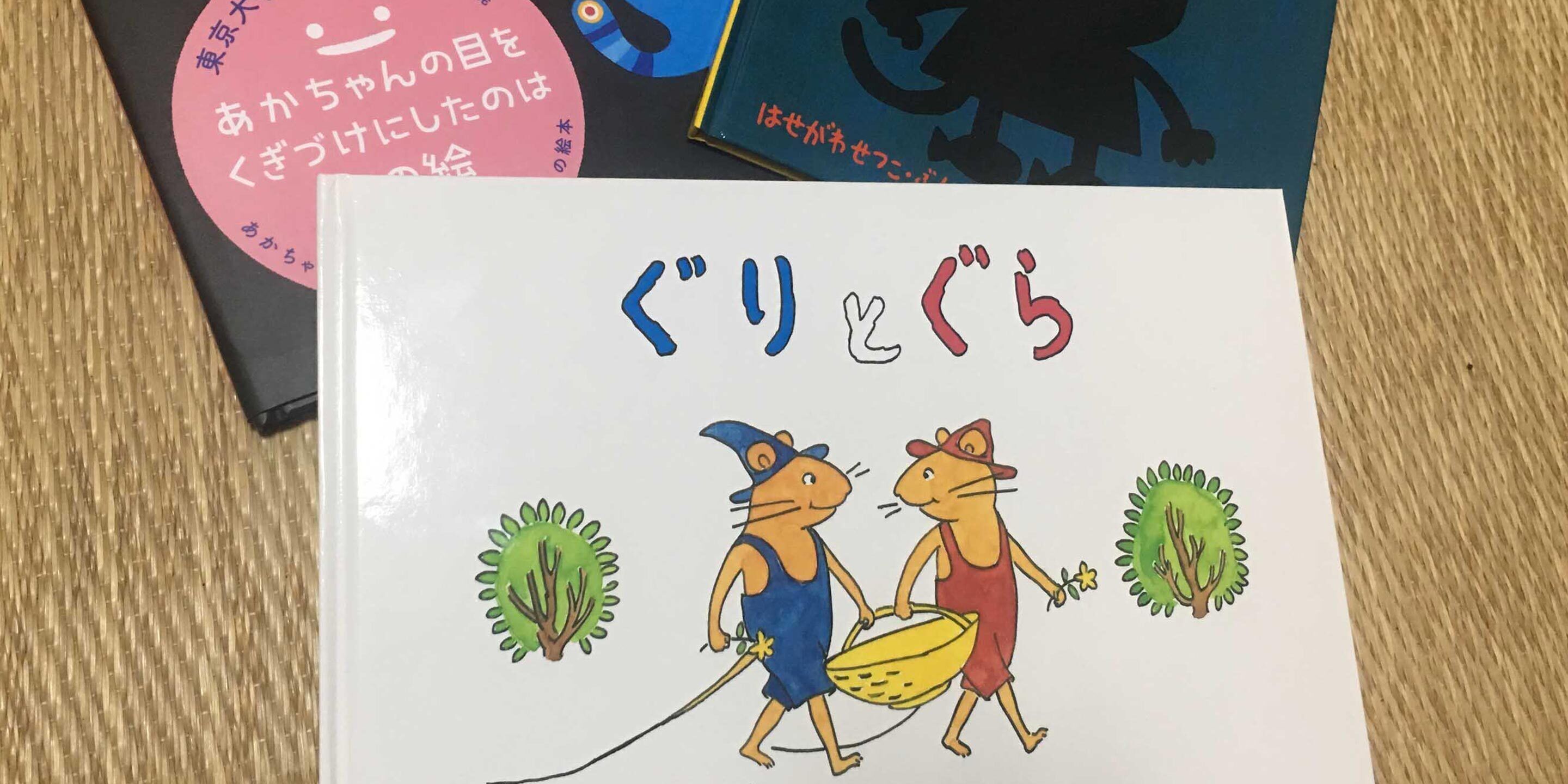 A book with a cartoon cover and Japanese text.
