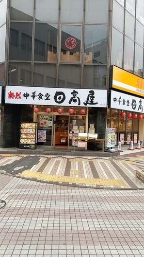 Exterior - Single room Special Standard plan with breakfast / Higashimurayama Tokyo (Higashimurayama)