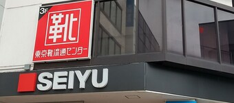 Single room special Standard plan with breakfast / Higashimurayama Tokyo