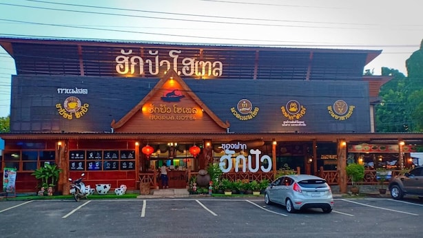 A hotel with a traditional Thai architectural style, featuring a prominent signboard and a welcoming entrance. - Hugpua Hotel (Pua)