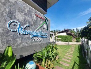 บริเวณภายนอก