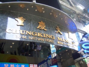 Un edificio con letreros que indican 'CHUNGKING MAN' y '33-44, NATHAN ROAD'.