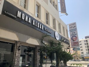 Restaurant - Al Khobar Plaza (Manama)