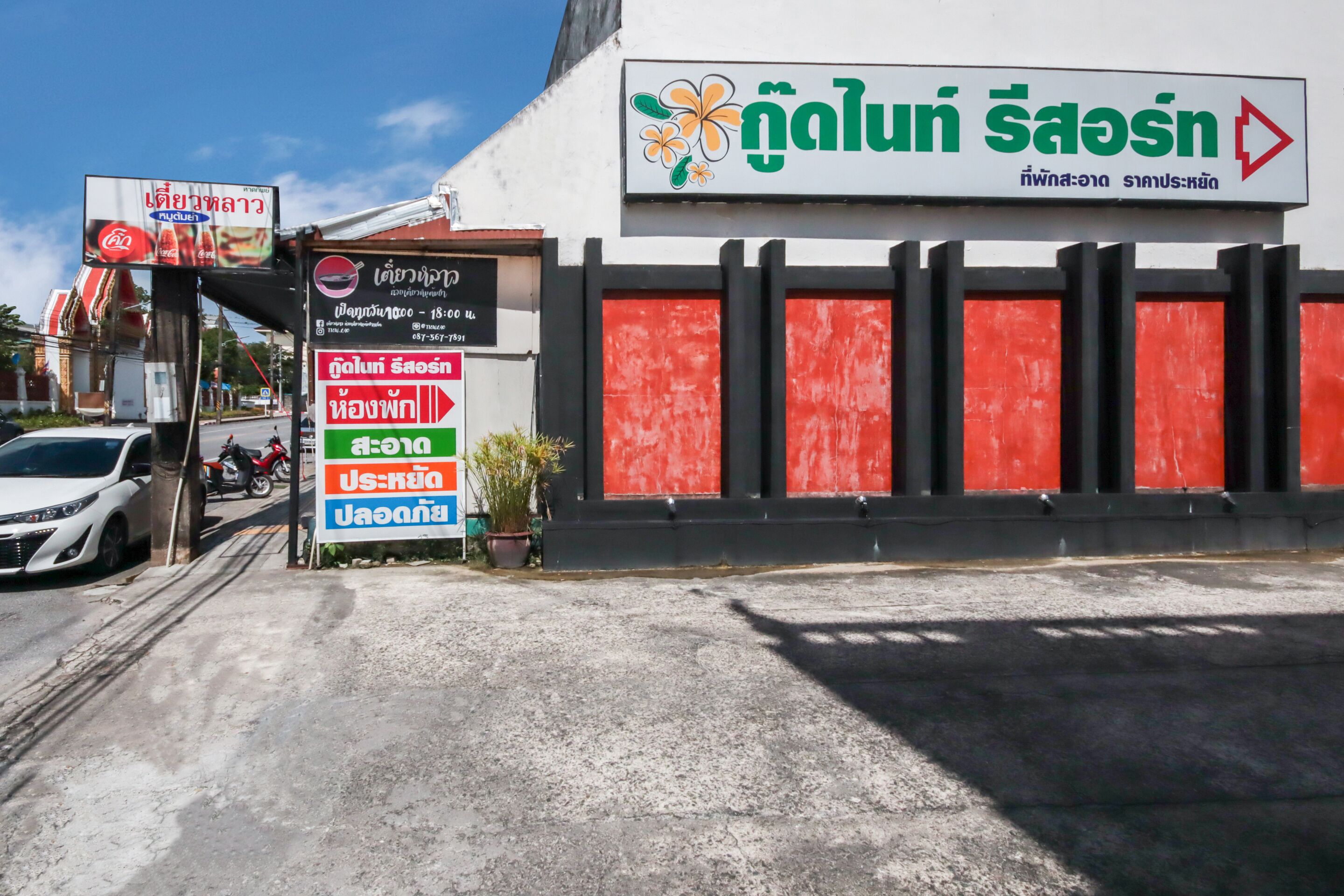 บริเวณภายนอก