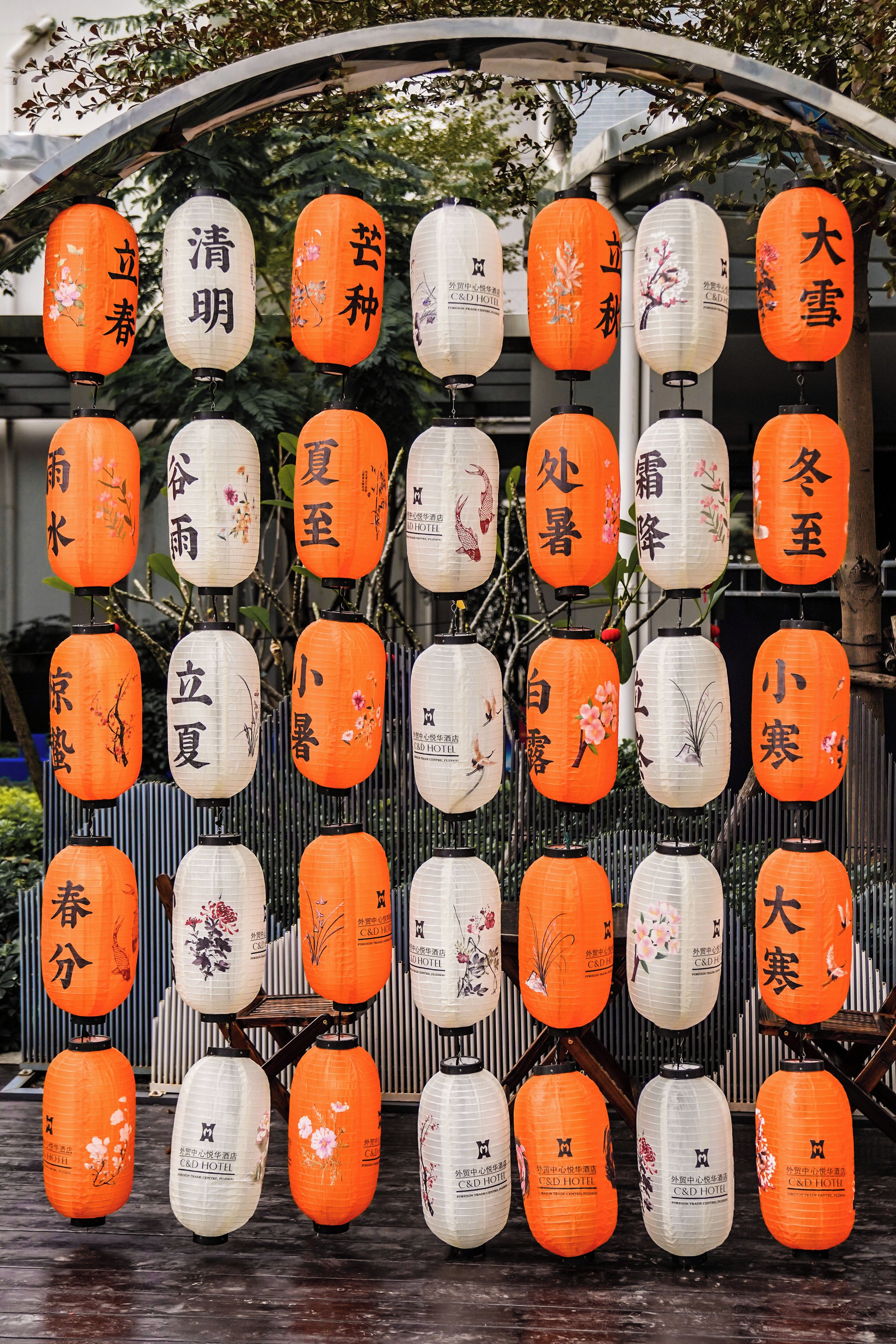 A row of traditional lanterns with inscriptions, likely indicating a cultural or seasonal significance.