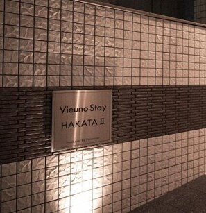 Exterior - Vieuno Stay Hakata 2 (Fukuoka)