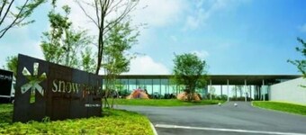 Snow Peak Headquarters