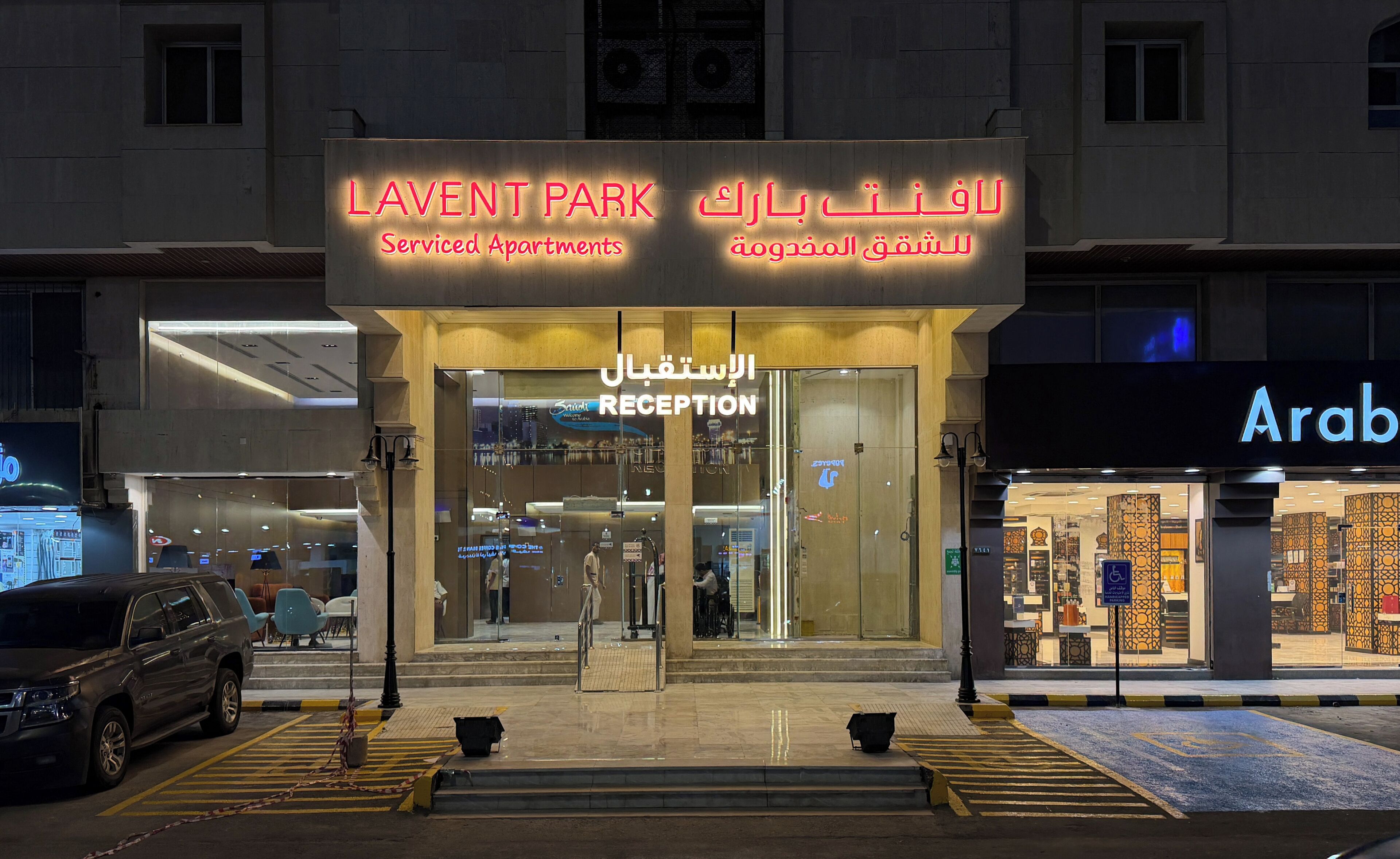 Un edificio con recepción y un cartel que dice 'Lavent Park Serviced Apartments'.