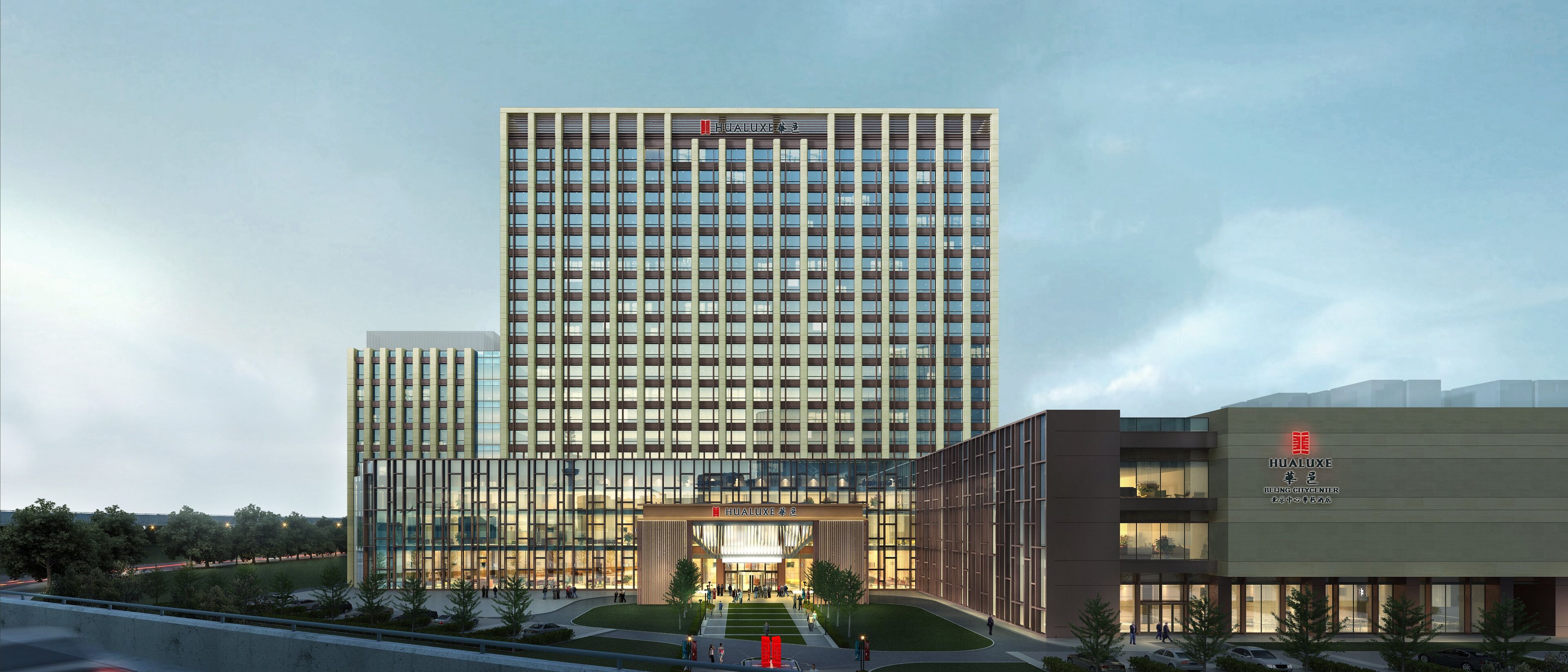 Um edifício moderno com fachada de vidro e uma placa com a inscrição "Hualuxe Beijing City Center".