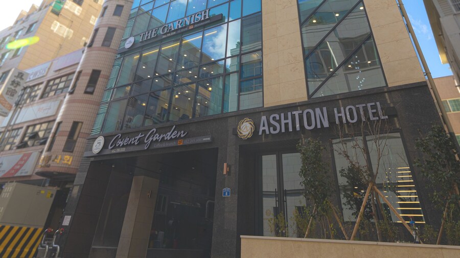 阿什頓飯店