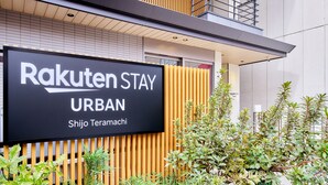 A sign for Rakuten Stay Urban in Shijo Teramachi. - Rakuten STAY URBAN Shijo Teramachi (Kyoto)
