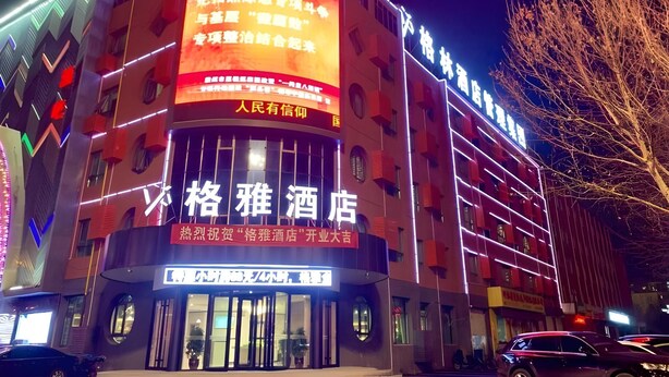 Exterior - Gya Langfang City Government Hotel (Langfang)